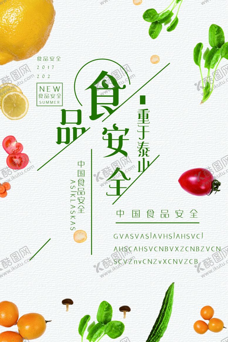 编号：24570006260005446976【酷图网】源文件下载-食品安全