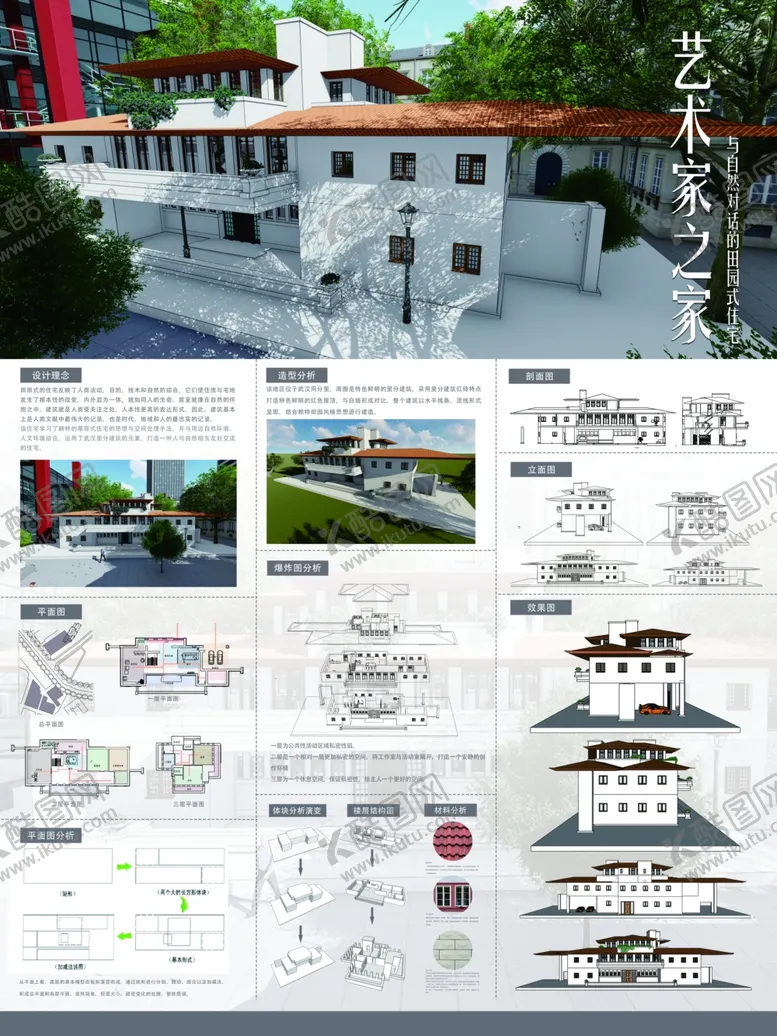 编号：87793804120206051519【酷图网】源文件下载-毕业设计图片