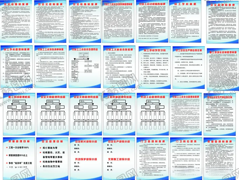 编号：19953212041331422003【酷图网】源文件下载-工地制度牌总汇