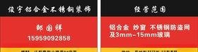 铝合金名片