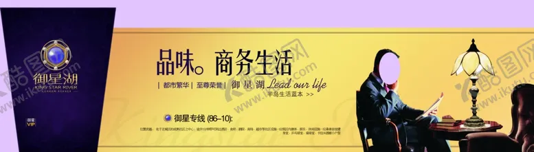 编号：80322207091054322147【酷图网】源文件下载-地产房产海报