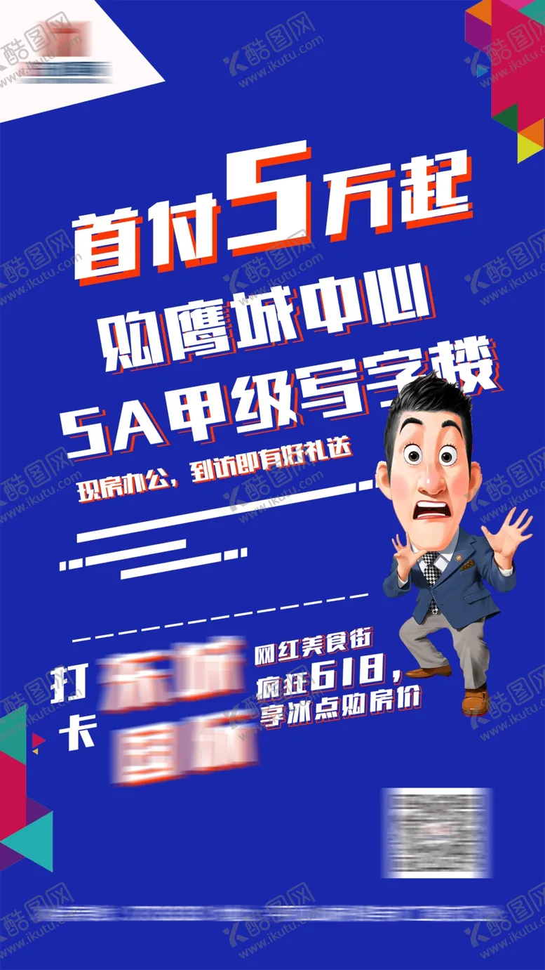 编号：90780509090122353223【酷图网】源文件下载-地产公寓海报