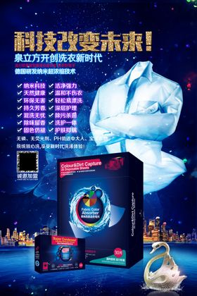 洗衣凝珠包装