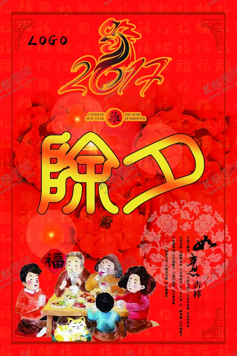 编号：87924106282123069347【酷图网】源文件下载-美食海报