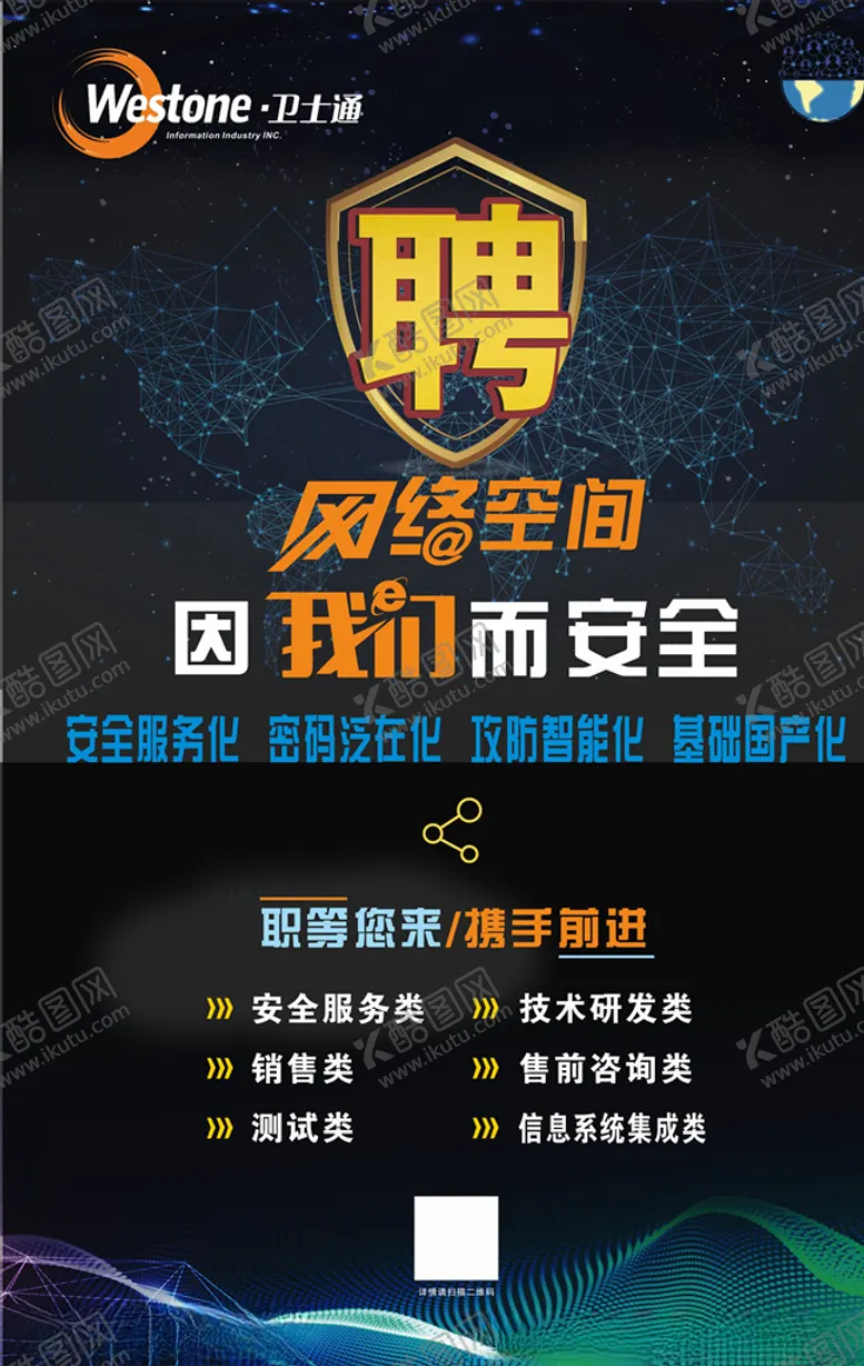 编号：35268707011346149584【酷图网】源文件下载-招聘