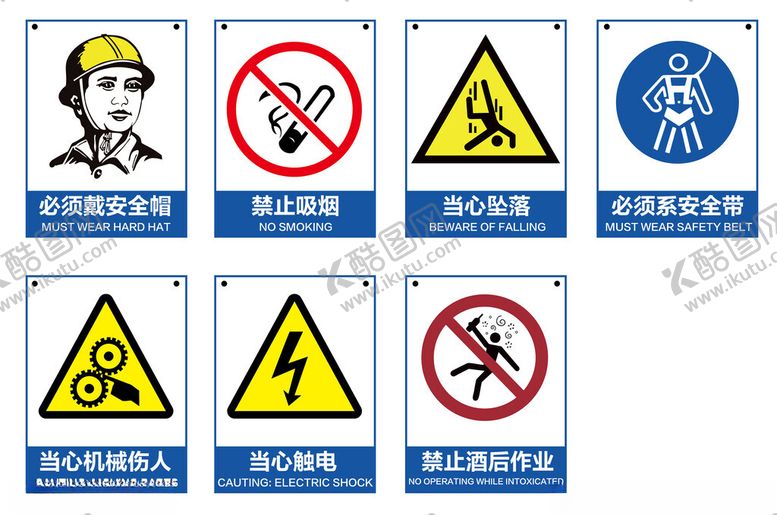 编号：21970204161717117081【酷图网】源文件下载-安全标识