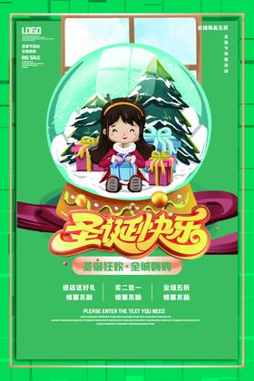 圣诞节礼物新年促销设计