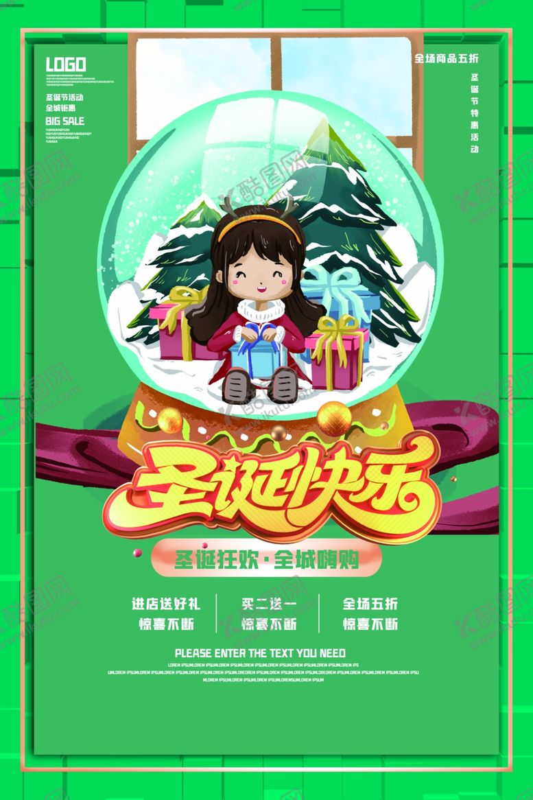 编号：61021601210405081615【酷图网】源文件下载-圣诞节