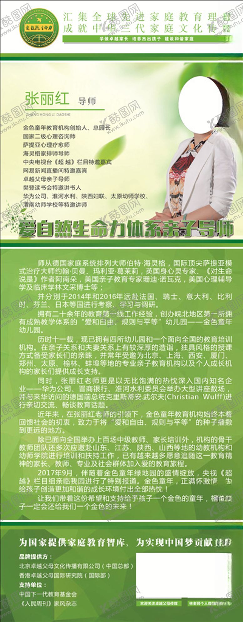 编号：45956404181344075702【酷图网】源文件下载-爱自然生命力