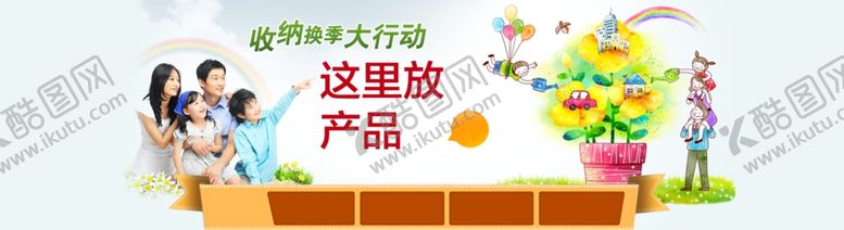编号：76895207050322243431【酷图网】源文件下载-家居淘宝海报模板