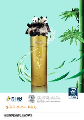 创意海报设计