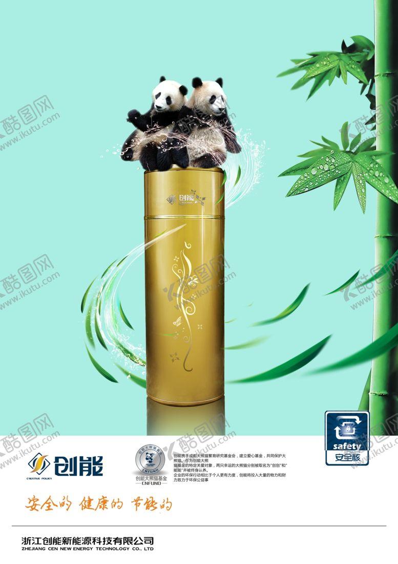 编号：98759509210451014606【酷图网】源文件下载-创意海报设计