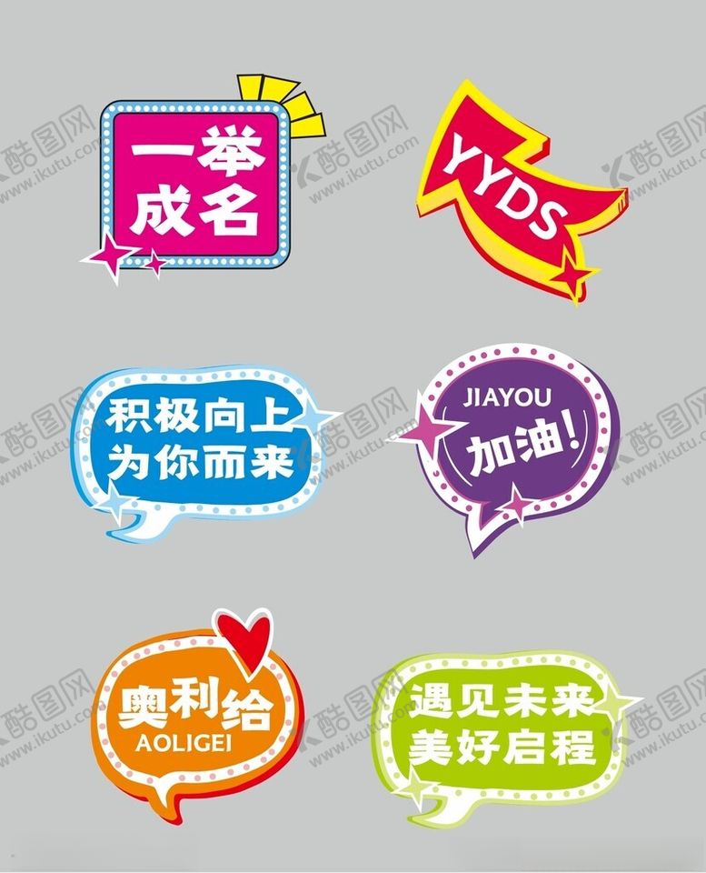 编号：48126804021648501543【酷图网】源文件下载-团建手举牌