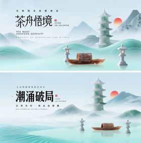 简约山水会议主视觉