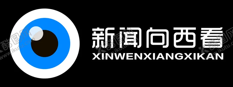 编号：90482310090034589470【酷图网】源文件下载-新闻向西看