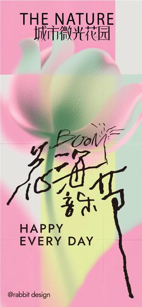 夏日海报