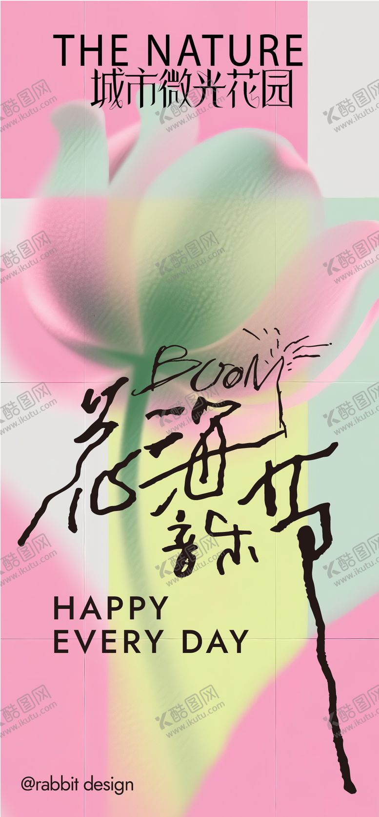 编号：71282409200332088878【酷图网】源文件下载-夏日海报