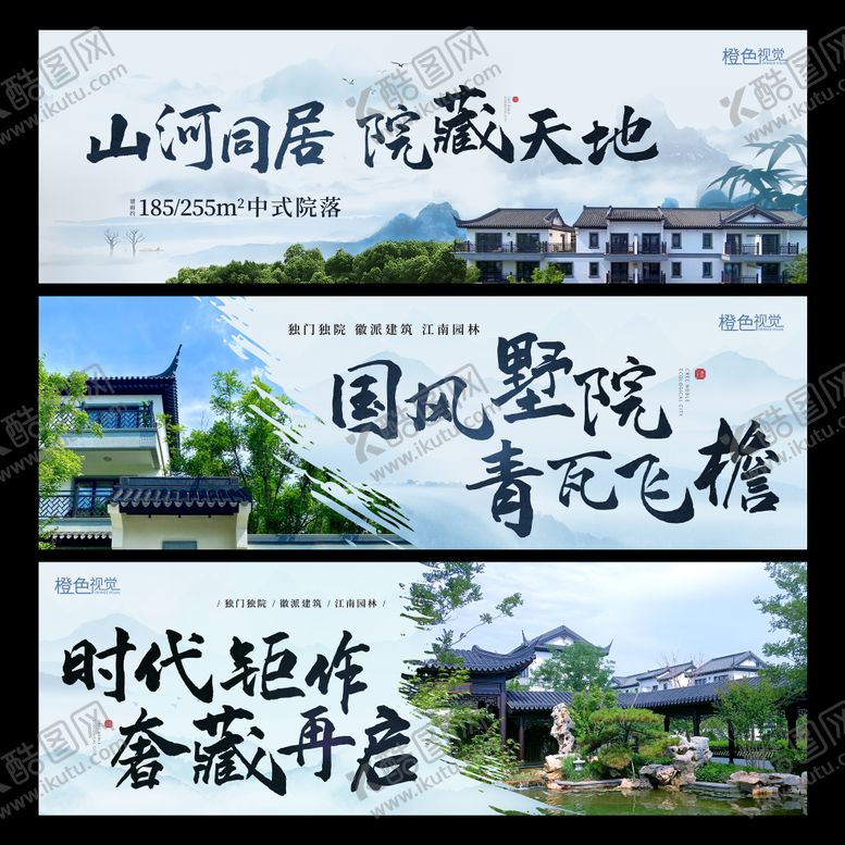 编号：66743905221946413596【酷图网】源文件下载-别墅系列海报