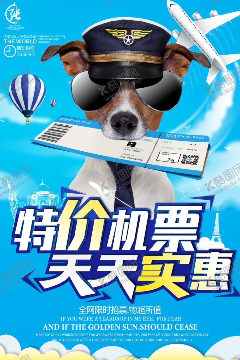 编号：25006410060949201490【酷图网】源文件下载-特价海报