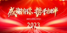 编号：40837909242025093870【酷图网】源文件下载-年会背景