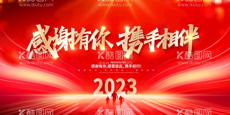 编号：40837909242025093870【酷图网】源文件下载-年会背景