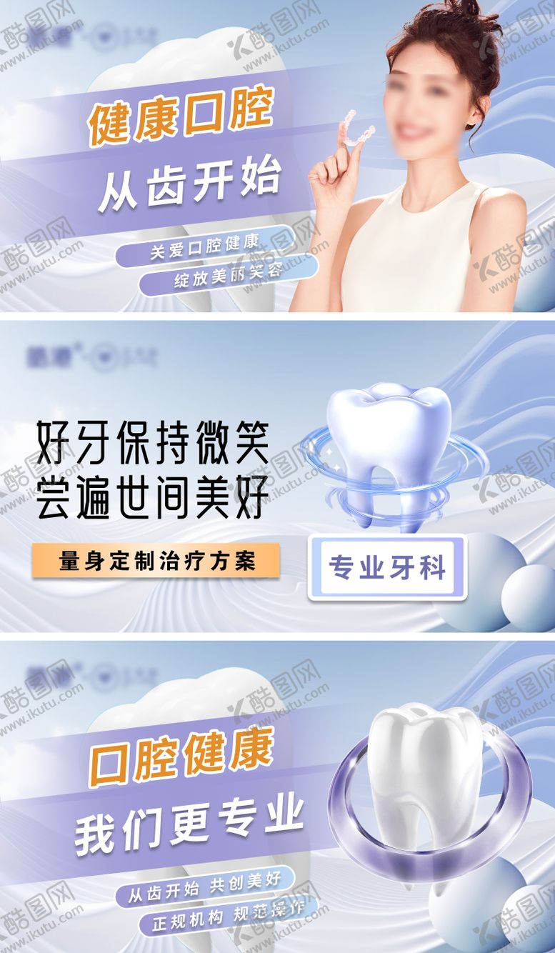 编号：75930011081902432418【酷图网】源文件下载-牙科