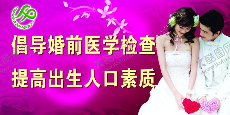 编号：39179807041230191930【酷图网】源文件下载-法实行计划生育的义务2.4