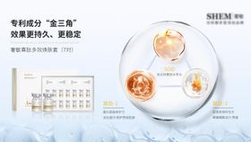 高级护肤banner