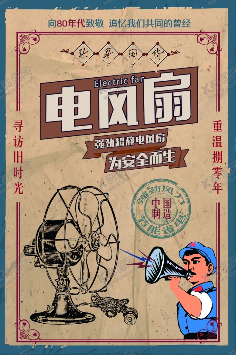 编号：38041010221050415104【酷图网】源文件下载-民国复古