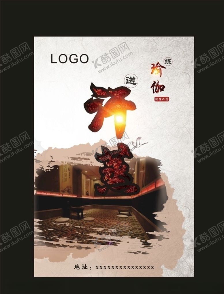 编号：33566206261920423624【酷图网】源文件下载-汗蒸