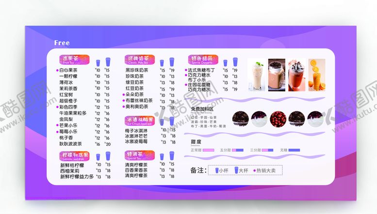 编号：14059506290320019419【酷图网】源文件下载-奶茶海报价格单