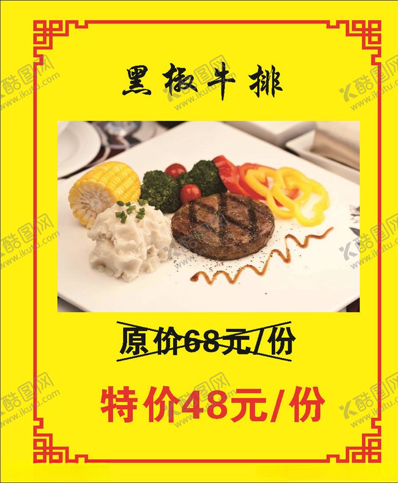 编号：56015906270802213019【酷图网】源文件下载-菜单