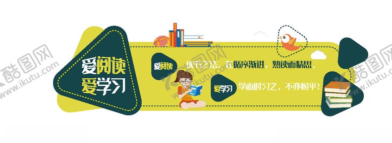 编号：61091705071518492207【酷图网】源文件下载-校园文化