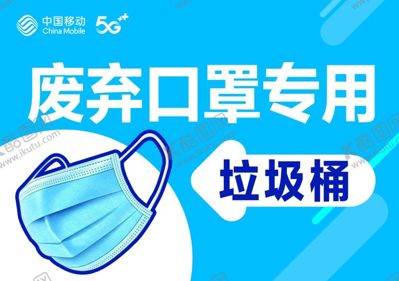 编号：52152312081032231167【酷图网】源文件下载-废弃口罩专用贴图