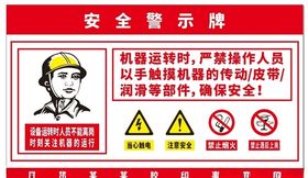 安全警示牌禁止酒后上岗当心触电注意帽