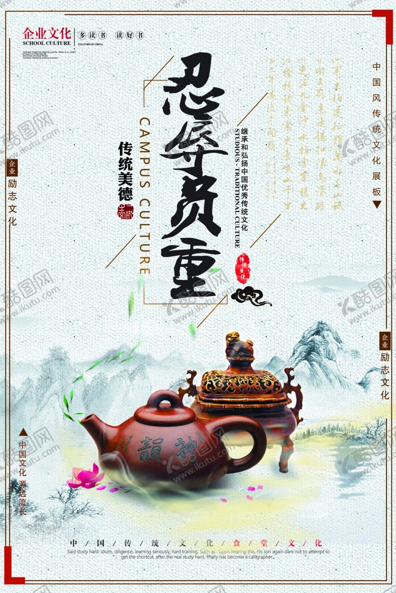 编号：78112807121646185883【酷图网】源文件下载-励志展板