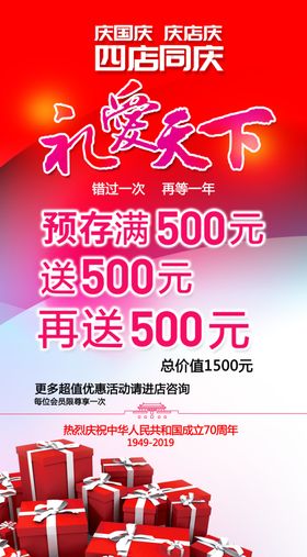 活动海报