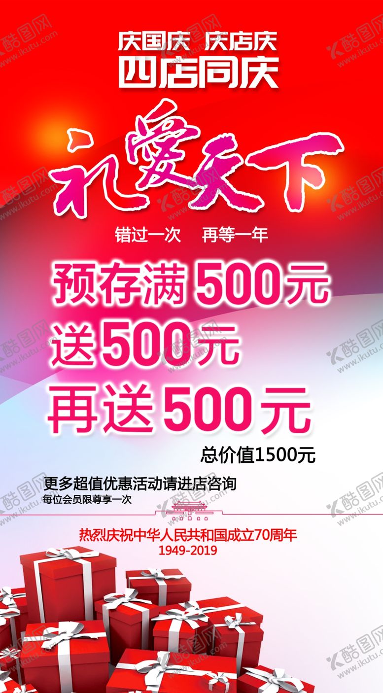 编号：71677509192126134920【酷图网】源文件下载-活动海报