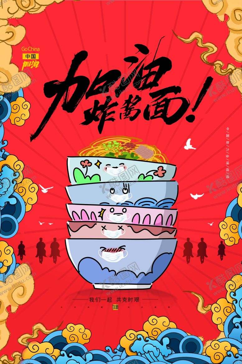 编号：68439810221835569715【酷图网】源文件下载-炸酱面