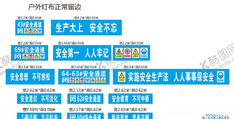 编号：38909203120512564061【酷图网】源文件下载-安全通道