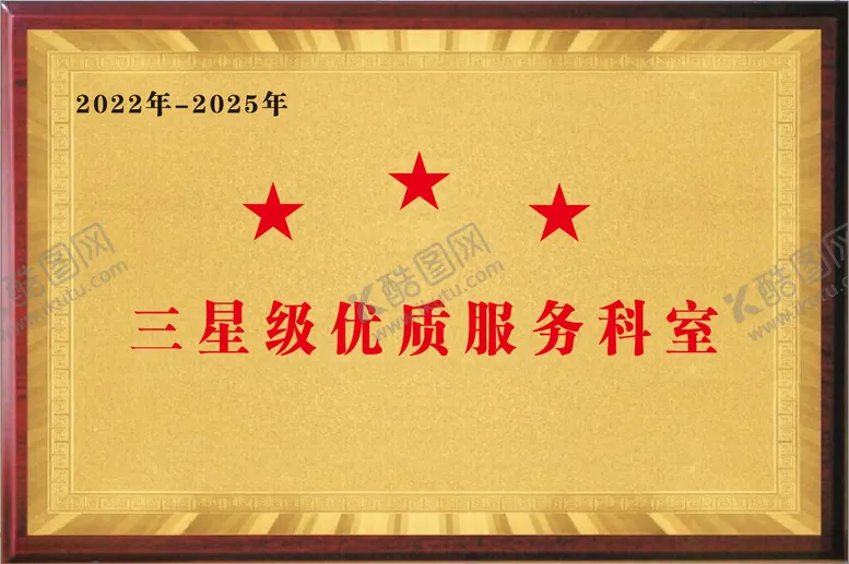 编号：98738702070346323319【酷图网】源文件下载-红木奖牌