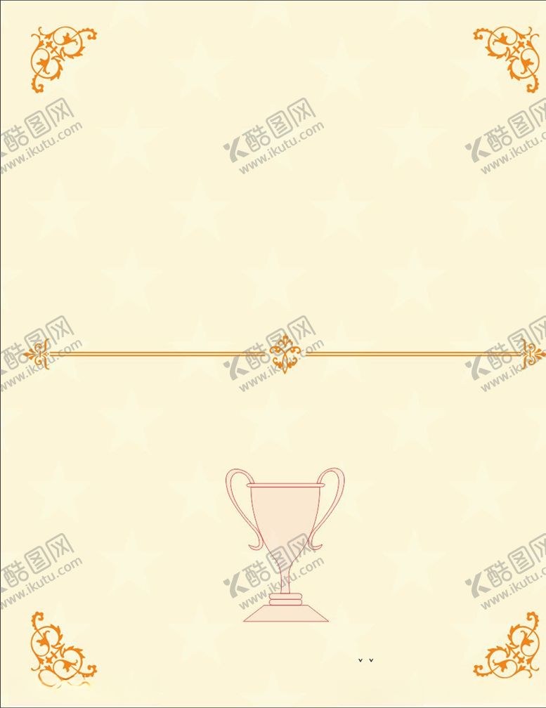 编号：23514907120904392143【酷图网】源文件下载-证书内页