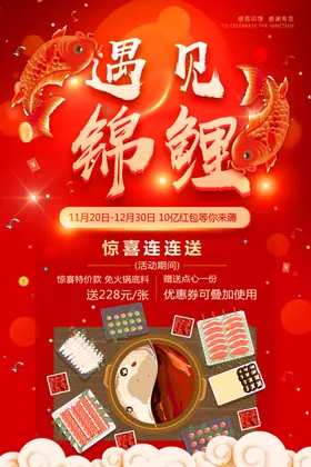 美食火锅