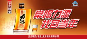 力源