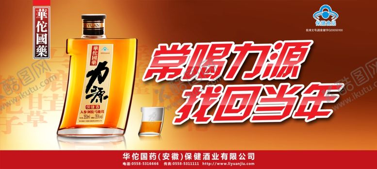 编号：20400106190317436420【酷图网】源文件下载-力源