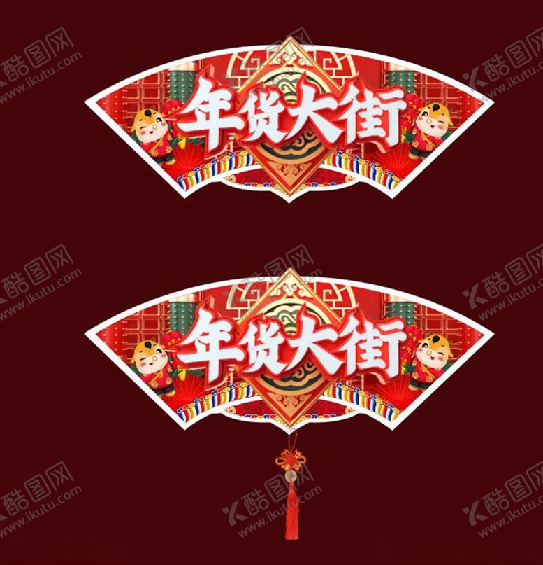 编号：13978507080231264173【酷图网】源文件下载-超市牛年2021春节吊牌望板