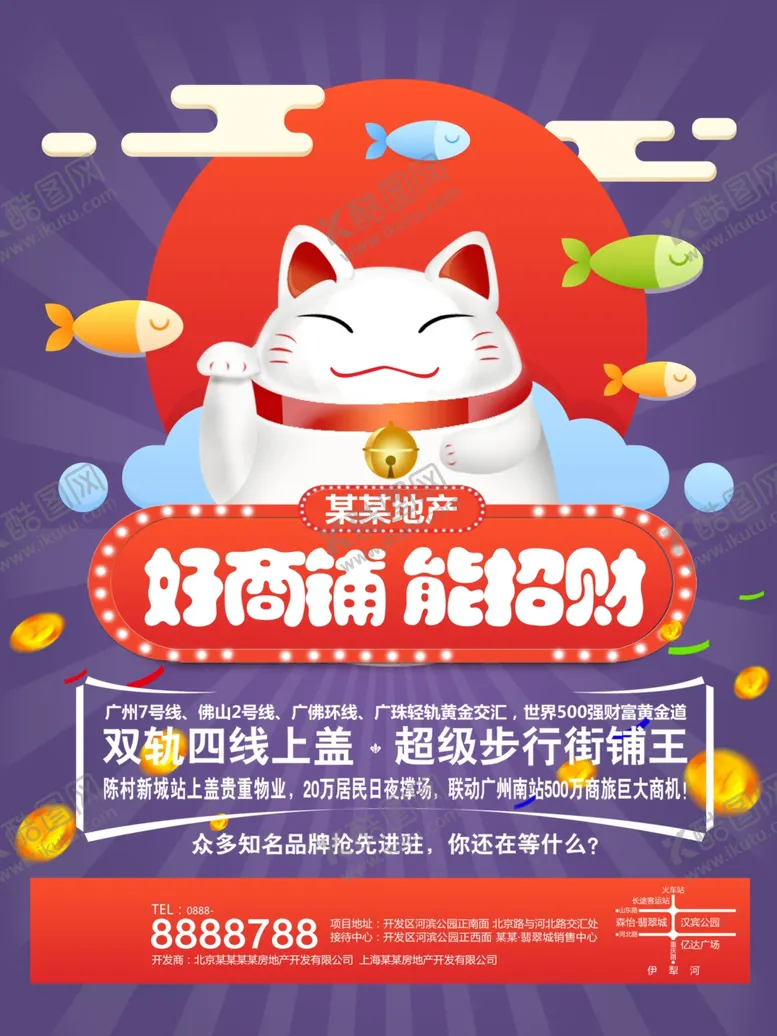 编号：75997112042254017156【酷图网】源文件下载-招商海报