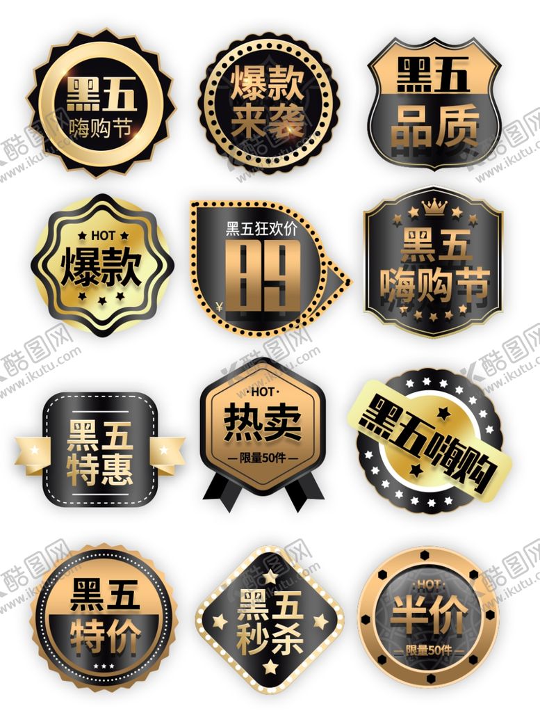 编号：86009106190202365791【酷图网】源文件下载-大气黑金风格黑色星期五促销标签