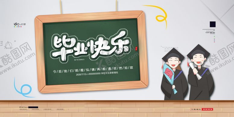 编号：26653905151516334007【酷图网】源文件下载-毕业