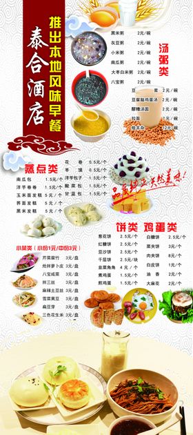 茶餐厅展架